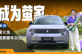 小车爱好者上头，萤火虫提车全记录