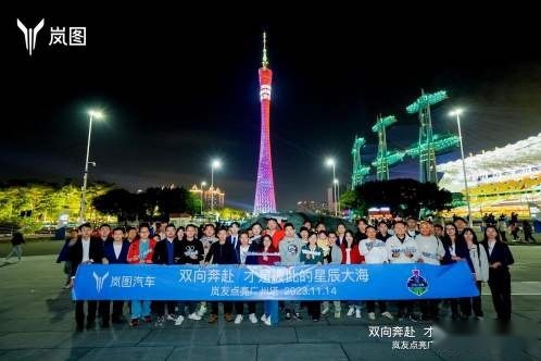 岚图车主登上世界第一屏 中国汽车引领时代浪潮