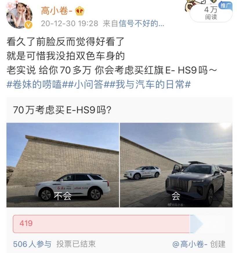 国产东方“库里南”？花70万买它值吗？
