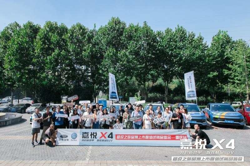 年轻人的“新战甲”就是傲骄--山城重庆试驾江淮嘉悦X4