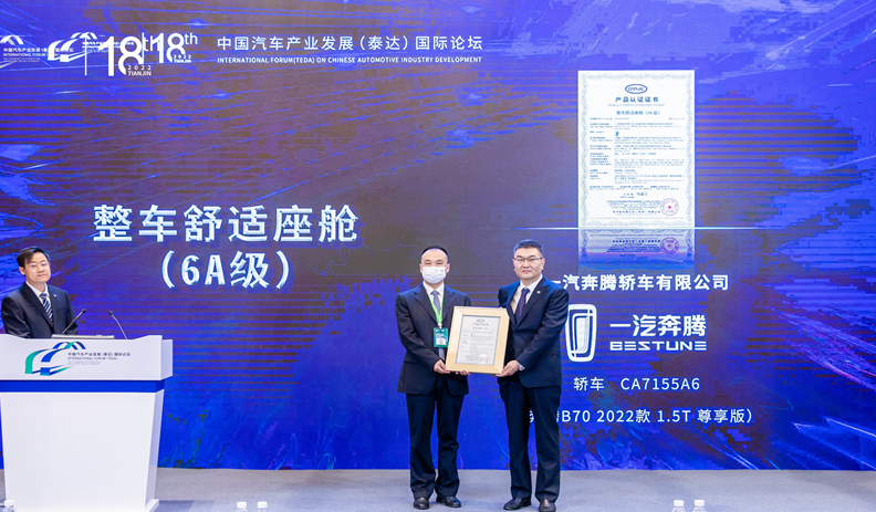 6A级认证一出，一汽奔腾B70翻红