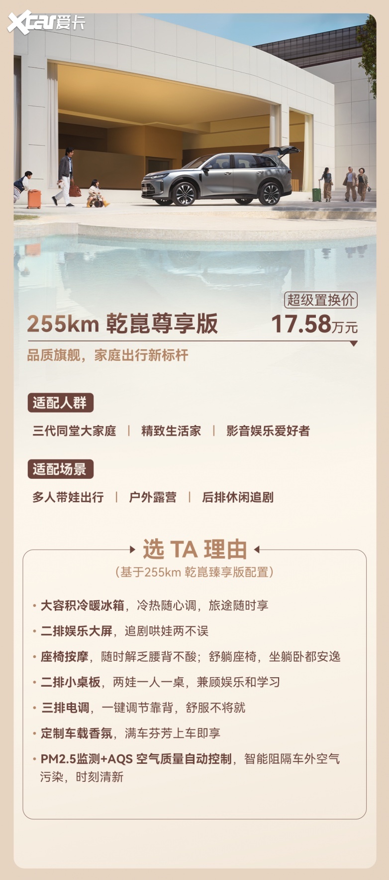 超级置换价1498万起华境S四个配置怎么选(图3)