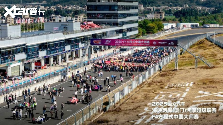 2025盈众汽车海峡两岸（厦门）汽摩超级联赛&F4方程式中国大师赛开幕