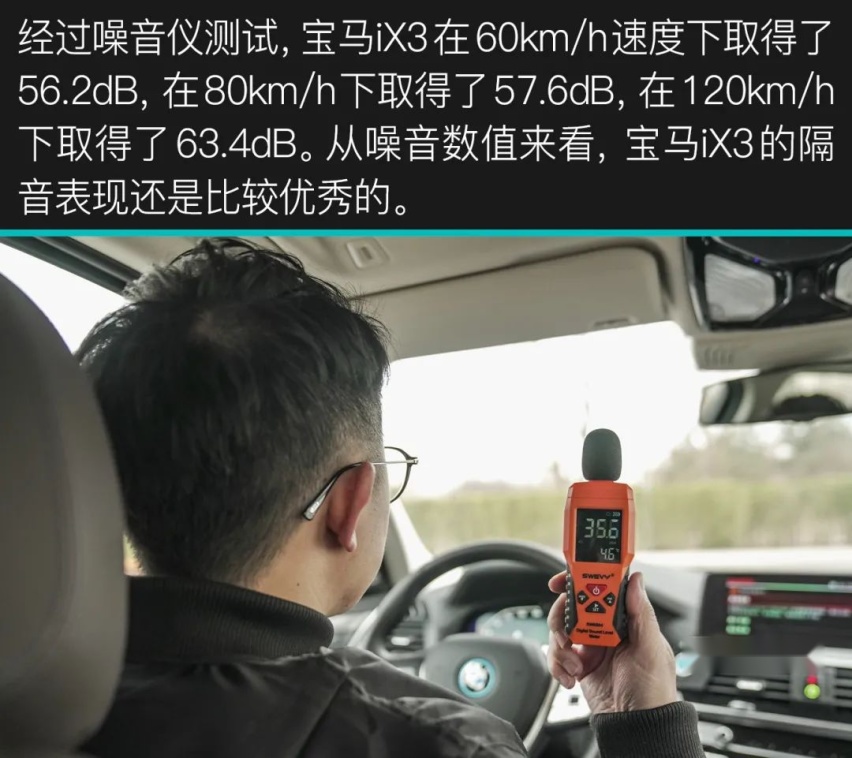 有驾试车丨全网深度首测宝马iX3，你能买到的最贵“油改电”！