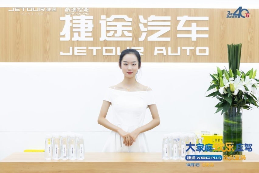又大又智能,10.19万元起售,捷途X90 PLUS安徽车展上市