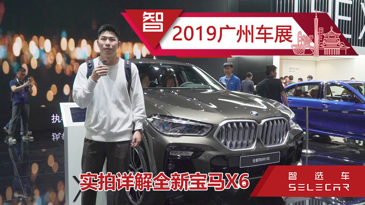 2019���ݳ�չʵ��ȫ�±���X6����76.69����