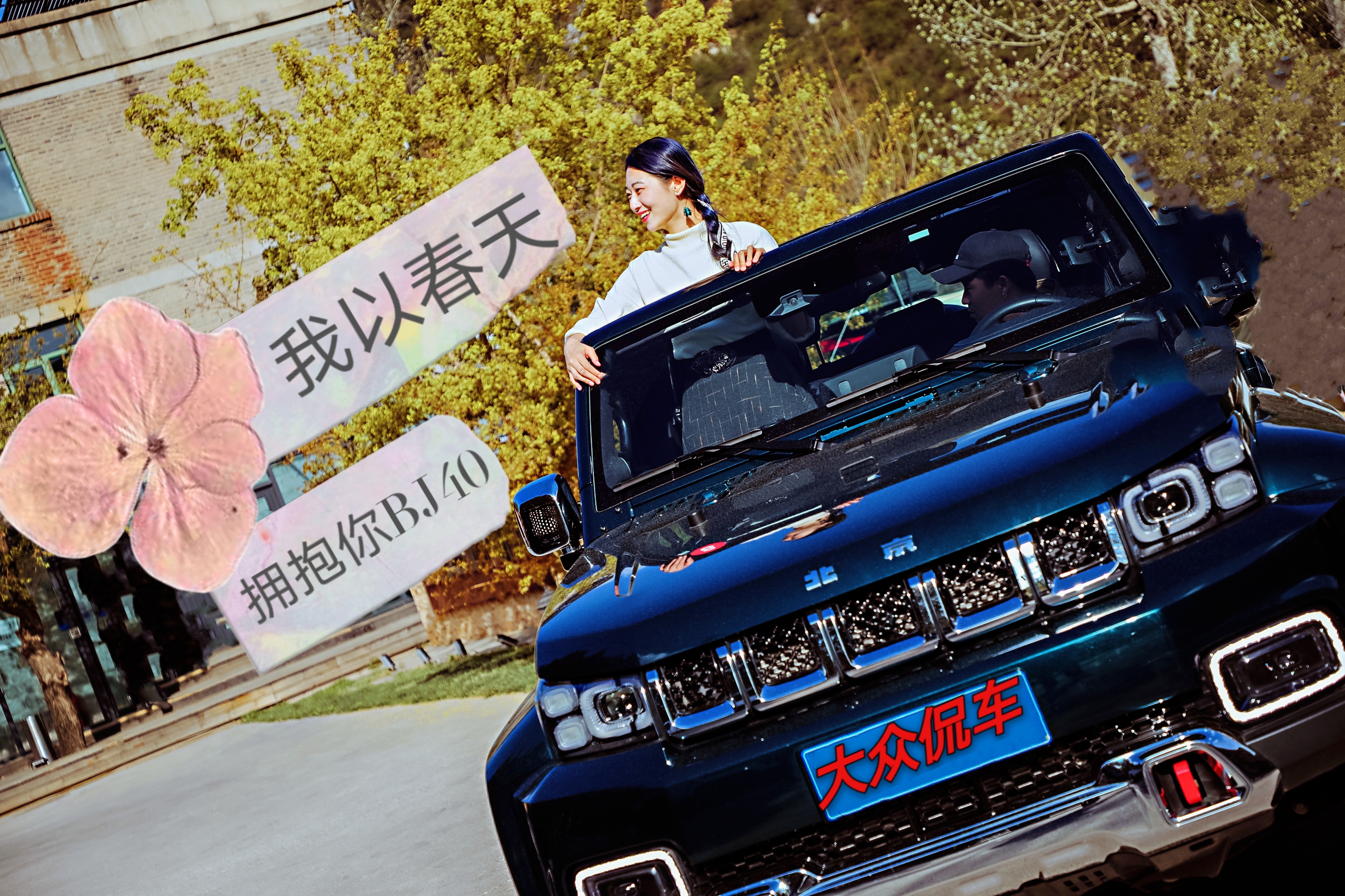 Դʺ㡪ԽҰBJ40