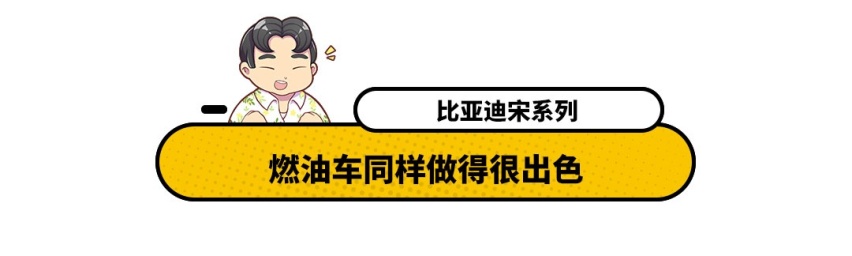 国货之光！这款好车闭着眼睛买都不会错 只需6.6万起
