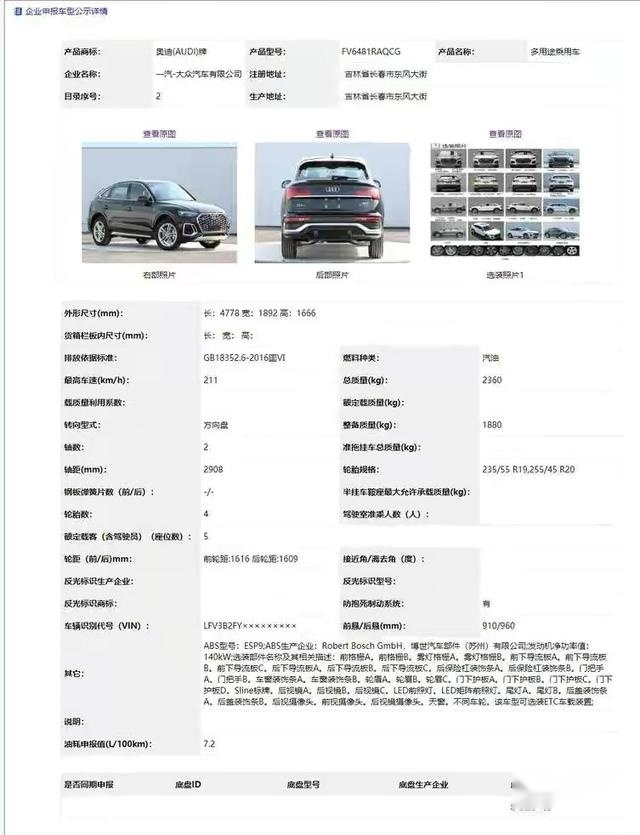 奥迪Q5L轿跑版将在北京车展上市 造型与国外版本略有不同