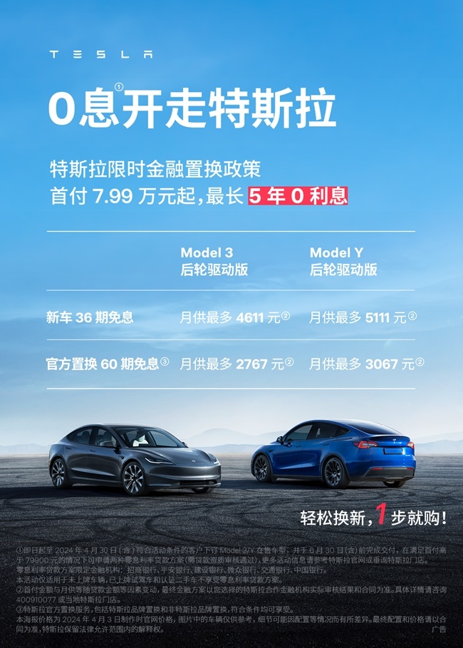 大型网友见面会！特斯拉热门车型即将亮相2024大河国际车展
