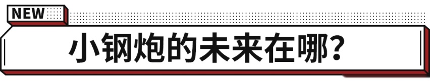 超300马力 4秒多破百！奥迪最便宜全新钢炮来了