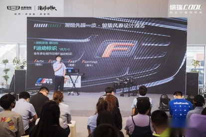 “狠角登场 潮领先行”缤瑞cool上市会天津站
