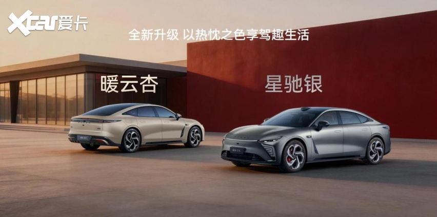 2027款星途ES开启预售，重新定义新能源时代好开的新标准