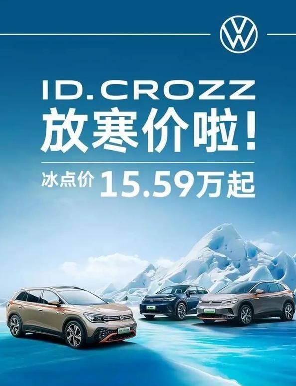 又来刺激消费？一汽大众ID.系列降价，15.59万起售，哪款值得买