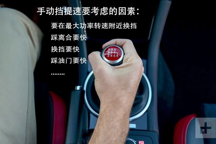 为什么有人总觉得自动挡提速慢？