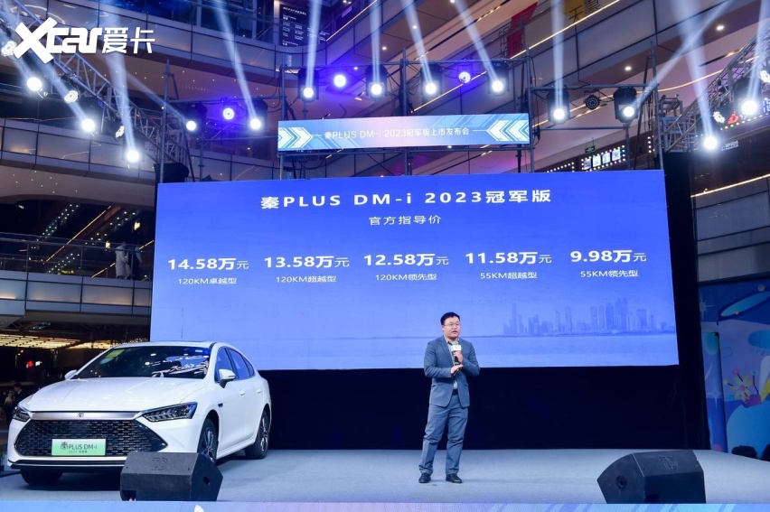 【酷车资讯】油电同价 爆款驾临！9.98万起秦PLUS DM-i 20