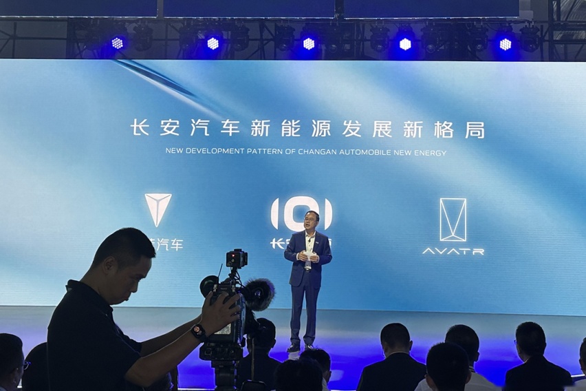 长安启源品牌发布 向数智汽车时代迈进 年内推出4款新车