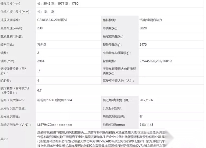 领克09插电混动版EM-P实车曝光，造型微调 尾标更改为EM-P