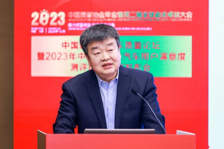 “新需求、新技术、新发展”，中国新能源汽车质量论坛在京举办
