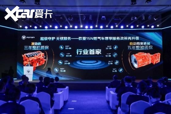 福田汽车发布严正声明，呼吁自主品牌良性竞争