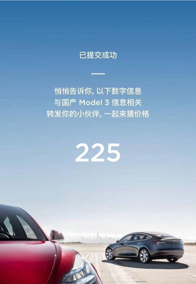 搞事情的特斯拉 国产预计32.8万起 神速5月末问世