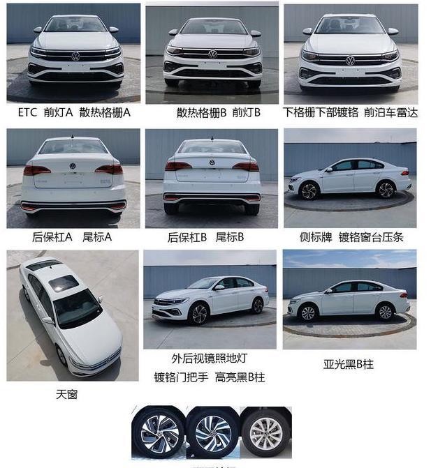 新款宝来申报图曝光，还是原来的配方，还是原来的味道