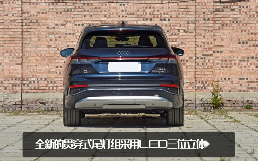 MEB平台首款奥迪！奥迪Q4 e-tron正式上市，还有人说ID.4换壳吗？