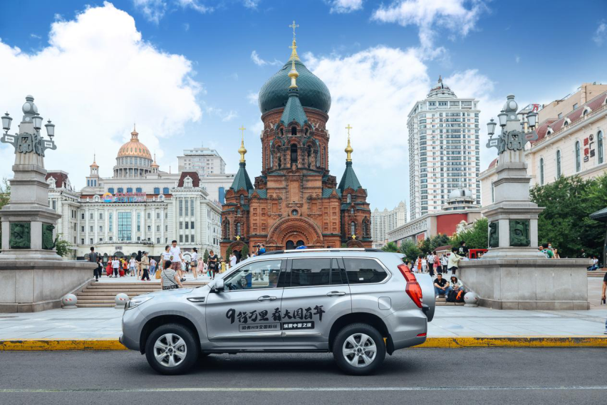 扶摇直上9行万里：大国百年，哈弗H9开启粉丝纵贯中国之旅