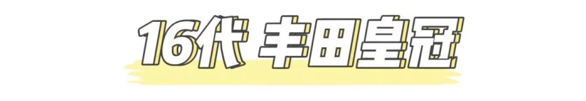 亚洲龙地位不保！丰田全新皇冠曝光，将于7月发布