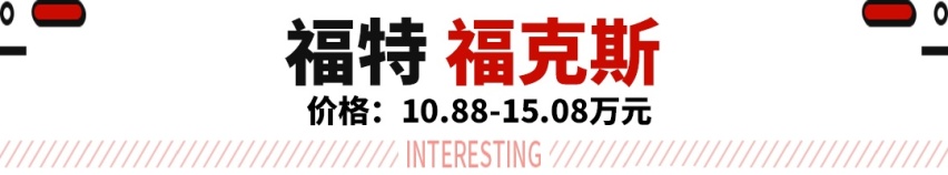 15万级高尖车型，开上TA们感觉能赢全世界！