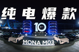 52分钟大定超1万台，小鹏MONA M03定价11.98-15.58万