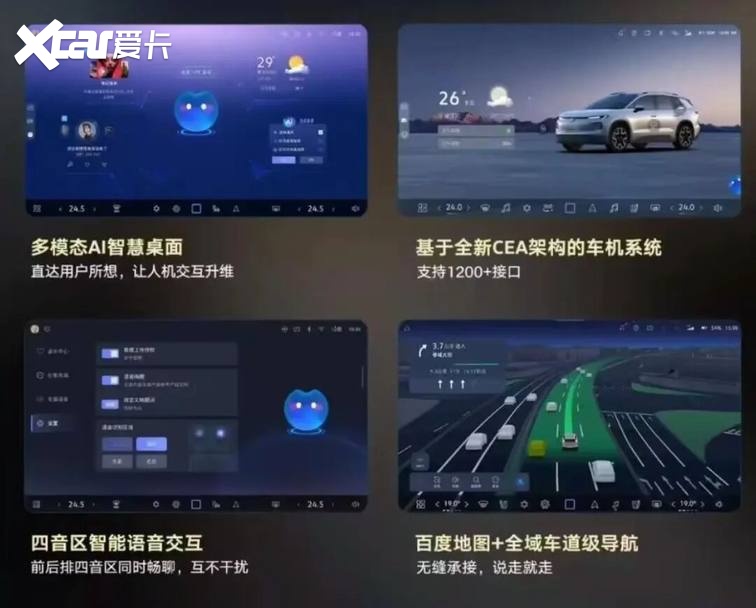 【E汽车】一汽-大众ID. AURA T6上市