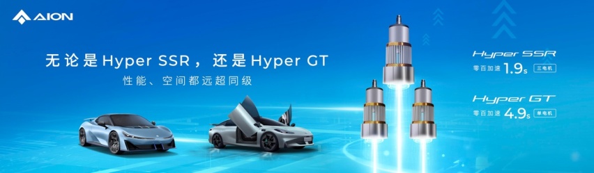 埃安发布夸克电驱,钢铁侠战衣照进现实