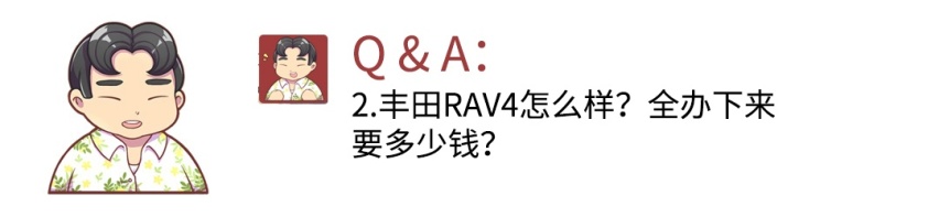 都是大车企热销车 卡罗拉思域谁性价比更高？