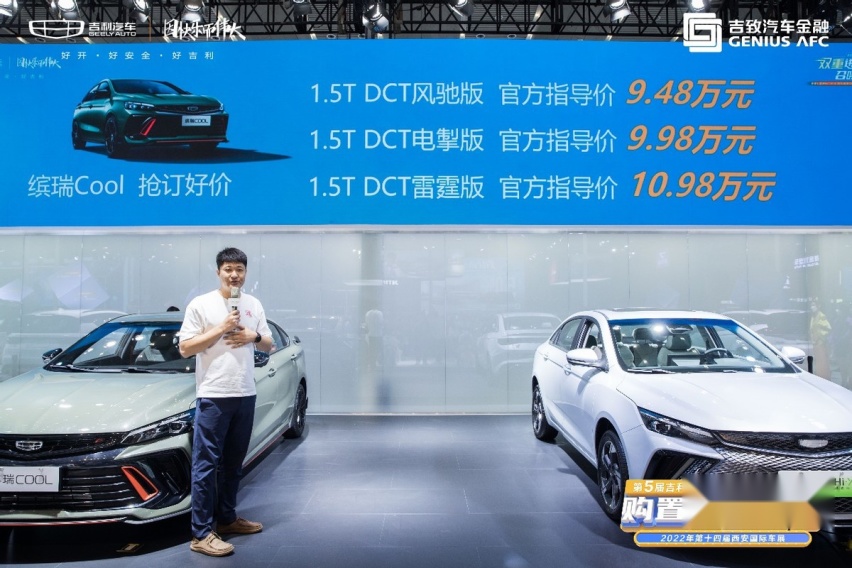 绿牌混动+前卫潮趣 吉利汽车2款全新车型西安车展高能登场