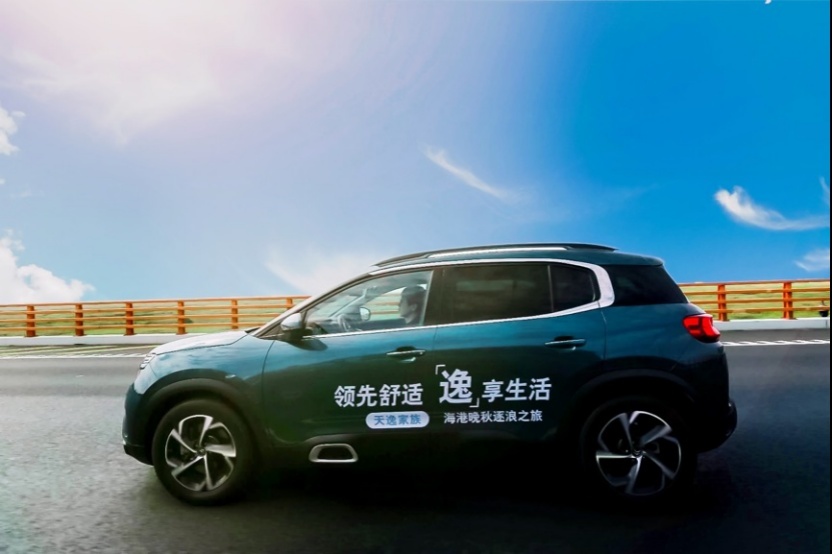 不仅“五心守护”，更有舒适驾乘体验，舟山渔港试驾天逸家族