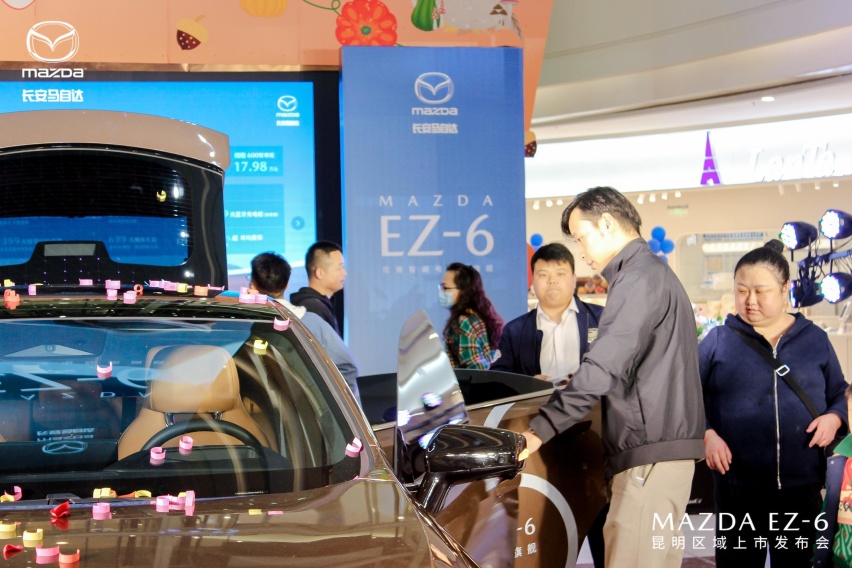 长安马自达 MAZDA EZ-6 昆明区域上市发布会圆满举行