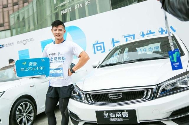 从1米到228米 当麻辣成都遇上吉利帝豪向上马拉松