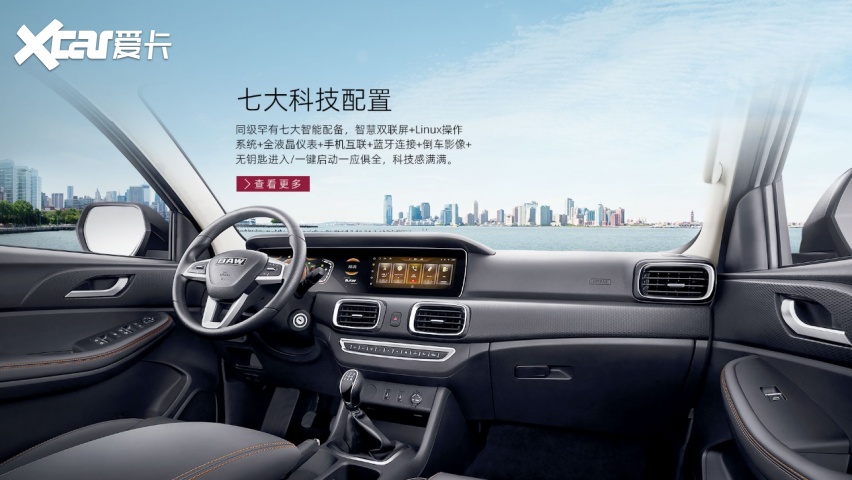 8AT变速箱的MPV最低多少钱？9.98万！它叫北汽制造王牌M7
