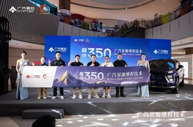 首搭星源增程技术，广汽昊铂HL增程版天津区域正式上市
