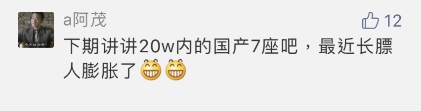 20万不买合资要选国产车？这几款7座SUV总有你的菜