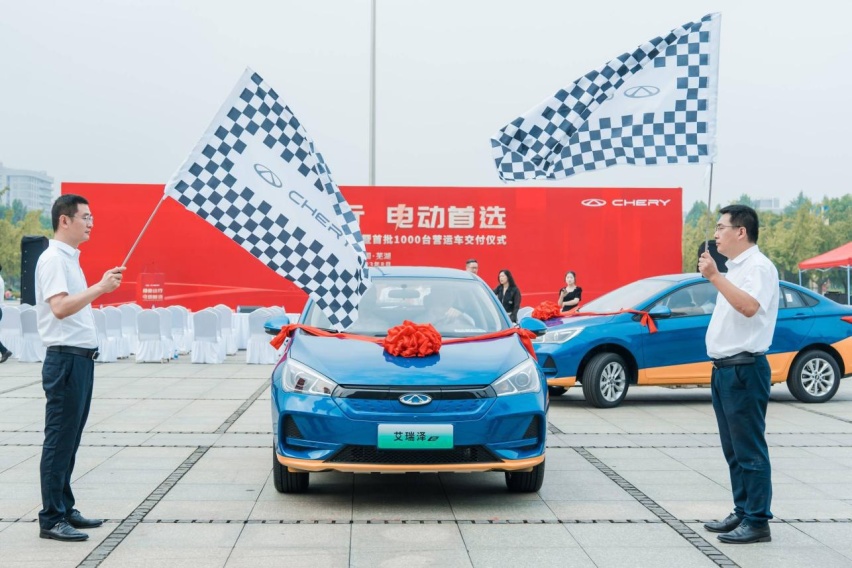绿色出行，电动首选！2024款艾瑞泽e全国上市暨首批1000台交付