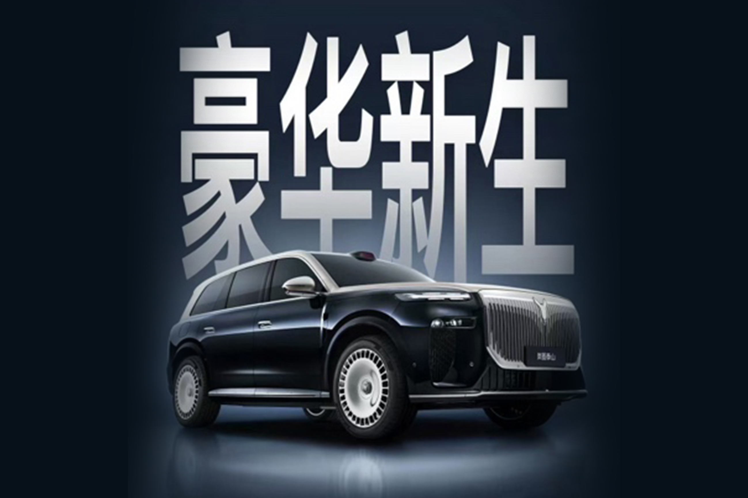 嵐圖泰山官宣11月上市 鴻蒙座艙5.1+華為超500線激光雷達(dá)首發(fā)在望 嵐圖泰山官宣11月上市 鴻蒙座艙5.1+華為超500線激光雷達(dá)首發(fā)在望