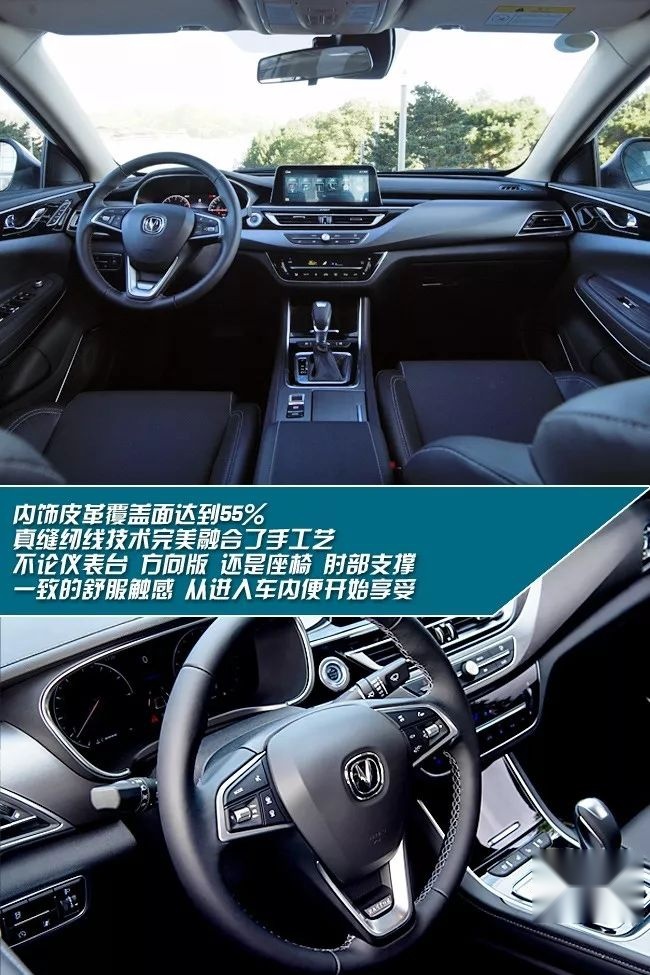 试完长安锐程CC竟不想下车 只因体验太舒服