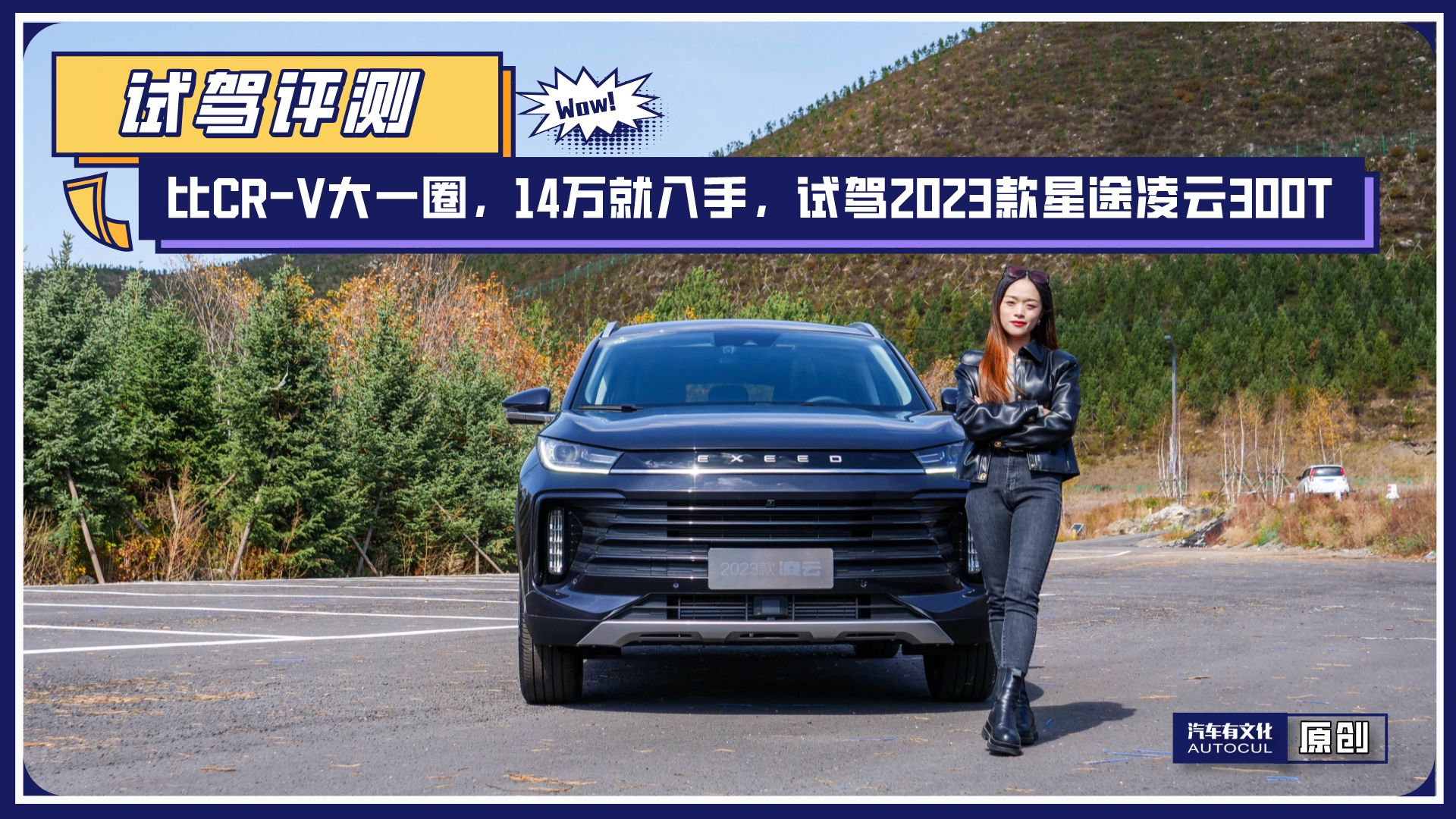 CR-VһȦ14֣Լ2023;300T