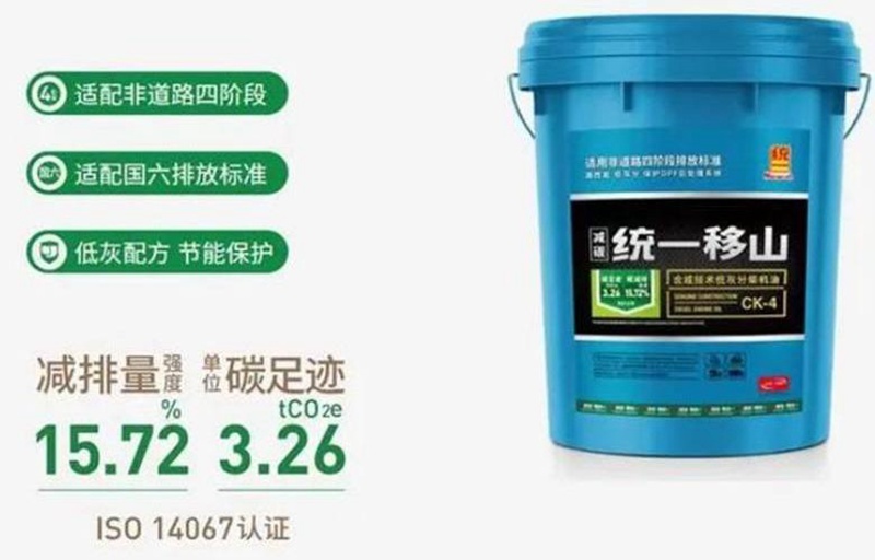统一工程机械专用润滑油，低碳环保、专业保护