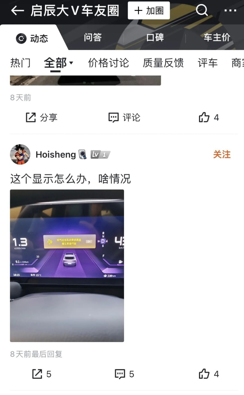 启辰T70遭差评，技术不行，服务又跟不上，张贸华如何“救火”