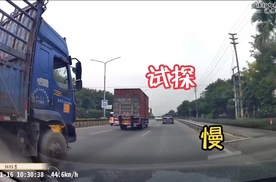 货车都嫌你慢，开始疯狂试探