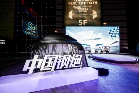 钢炮登场 硬钢全场 吉利缤越COOL&新缤越天津站燃擎登场