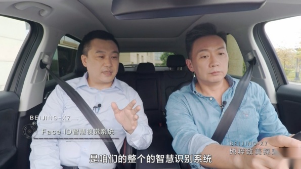 “纯粹致美探索日”云端首秀 BEIJING-X7全面开启预订